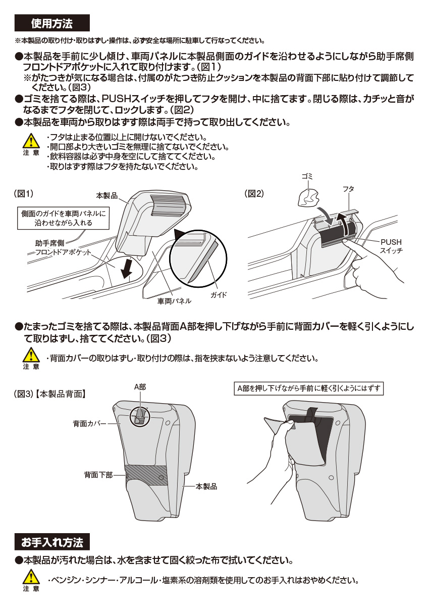 槌屋ヤック 60系 RAV4 専用 サイドBOX ゴミ箱 車 助手席用 AXAN6