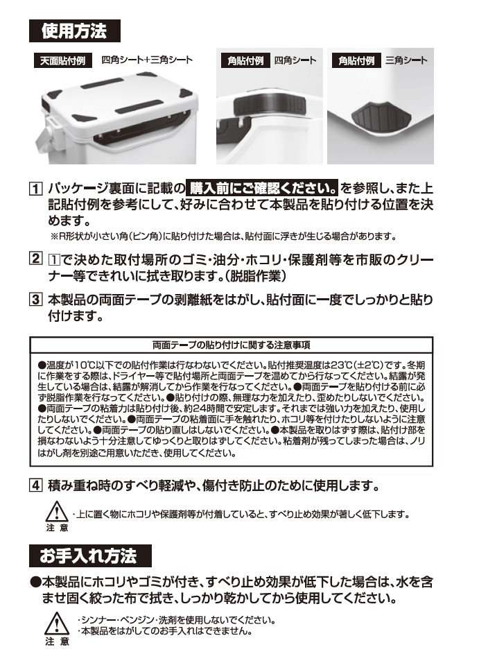 VISOA U-A34 すべり止め＆ガードシート クーラーボックス タックル