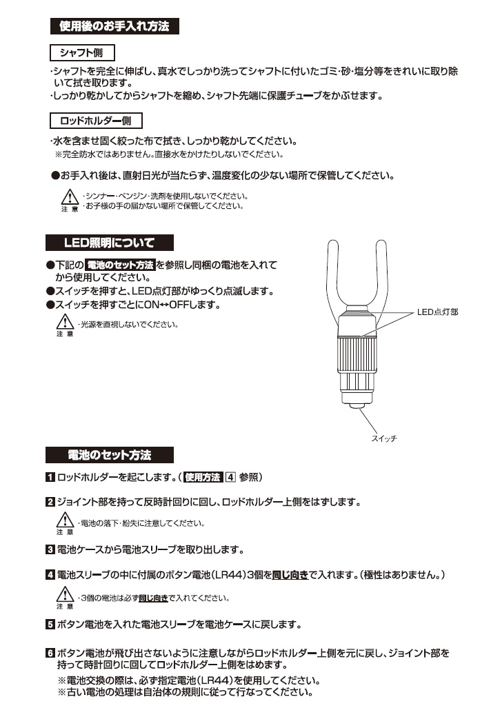 VISOA U-A35 ライティング ロッドスタンド 光る サーフロッド