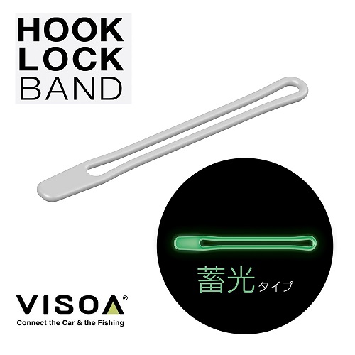 VISOA U-A43 フックロックバンド ブラック 釣り 便利グッズ ルアーの