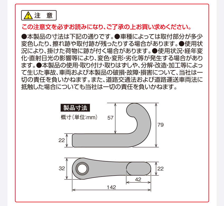 槌屋ヤック ZE81 ユニバーサルフック 便利グッズ 車 フック