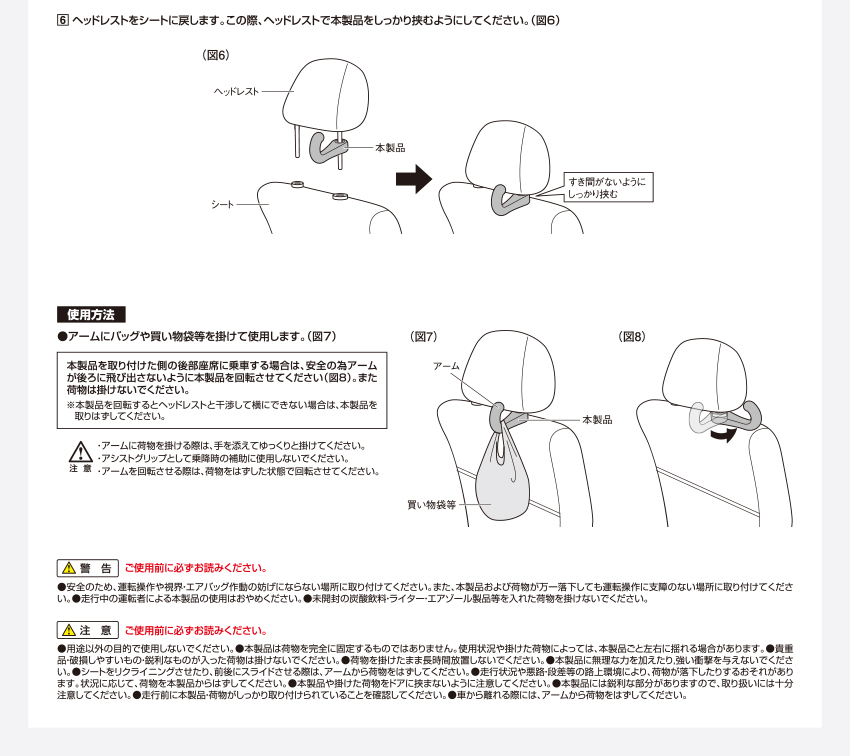 槌屋ヤック ZE81 ユニバーサルフック 便利グッズ 車 フック