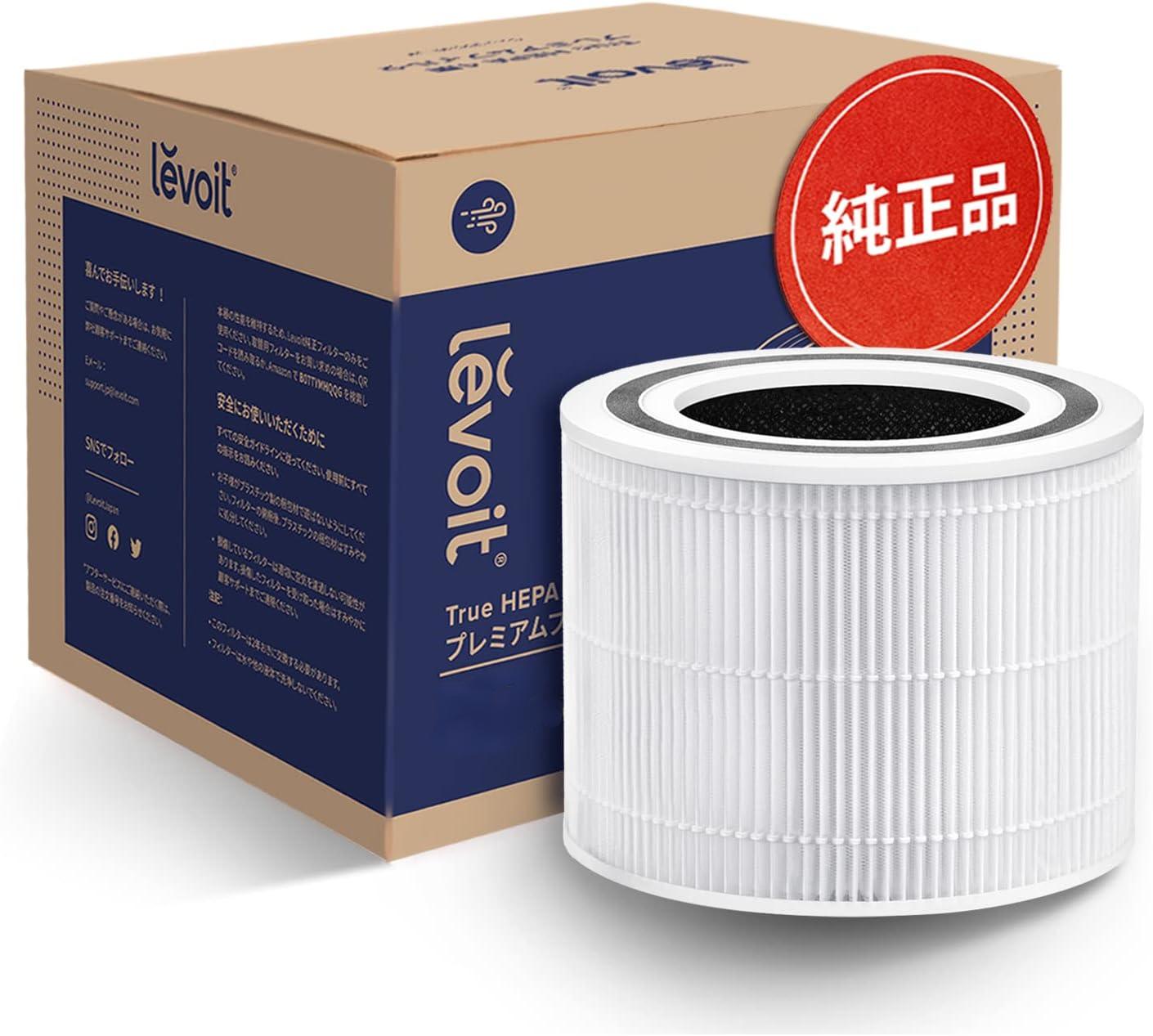 Levoit 交換用フィルター 空気清浄機core300 core300s core P350 除菌