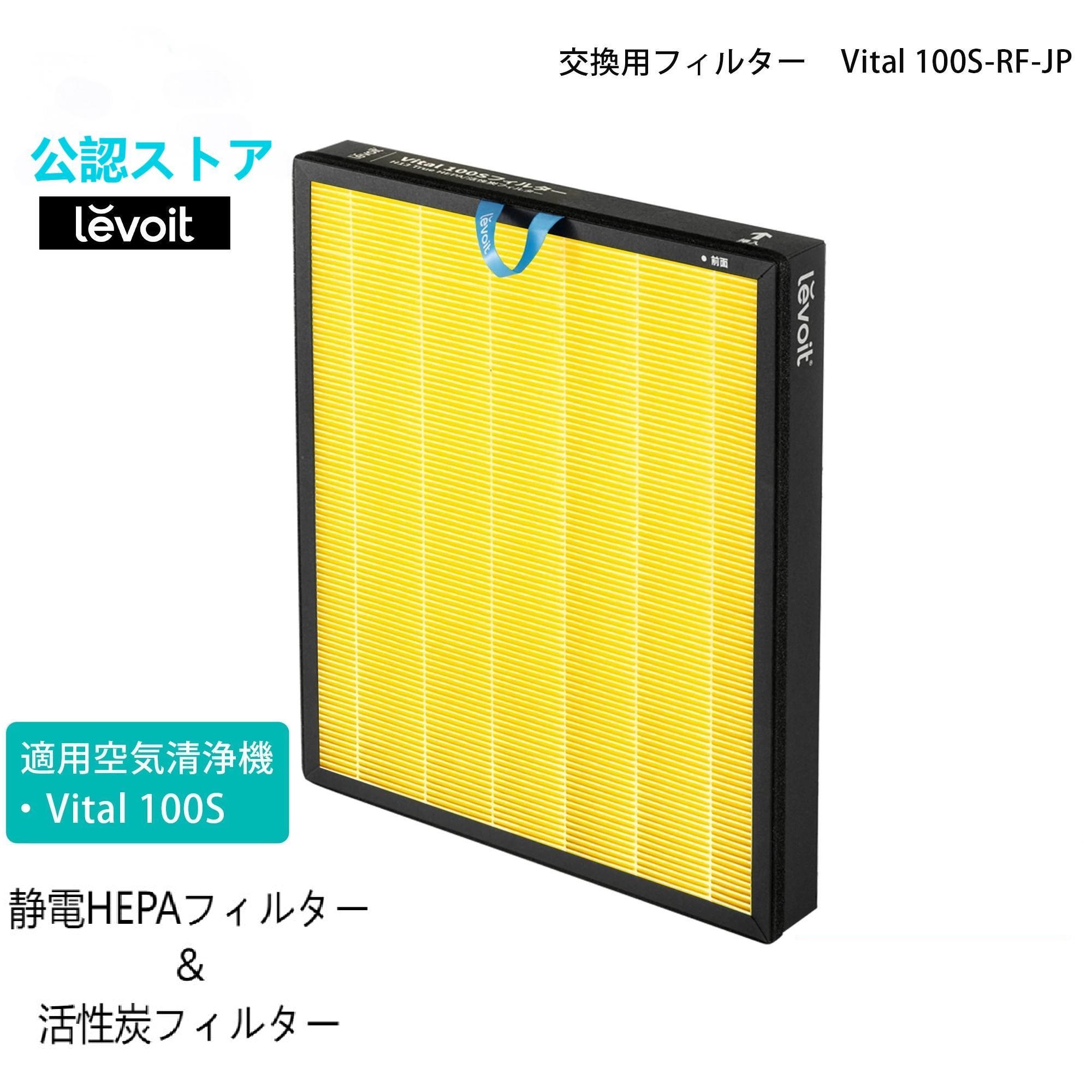 T205 レボイト　空気清浄機　Vital 100S Smart Levoit Vital 100S 空気清浄機