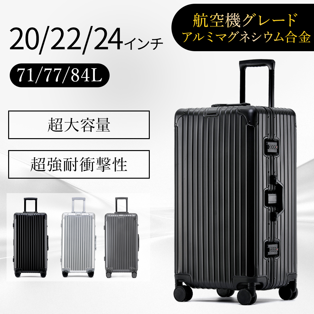 スーツケース NeoFino アルミマグネシウム 合金製 S M Lサイズ 耐衝撃