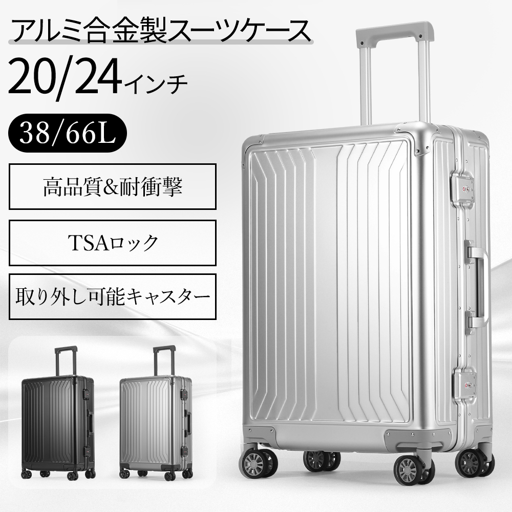 スーツケース NeoFino 軽量 アルミ合金製 S mサイズ L 耐衝撃 キャリー
