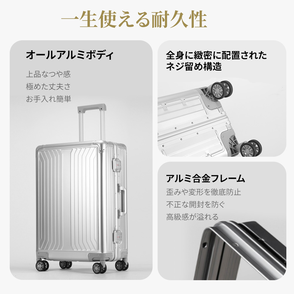 スーツケース NeoFino 軽量 アルミ合金製 スーツケース S mサイズ L 耐衝撃 キャリーケース キャリーバッグ キャスター 取り外し可 3泊 5泊 大容量スーツケースの画像