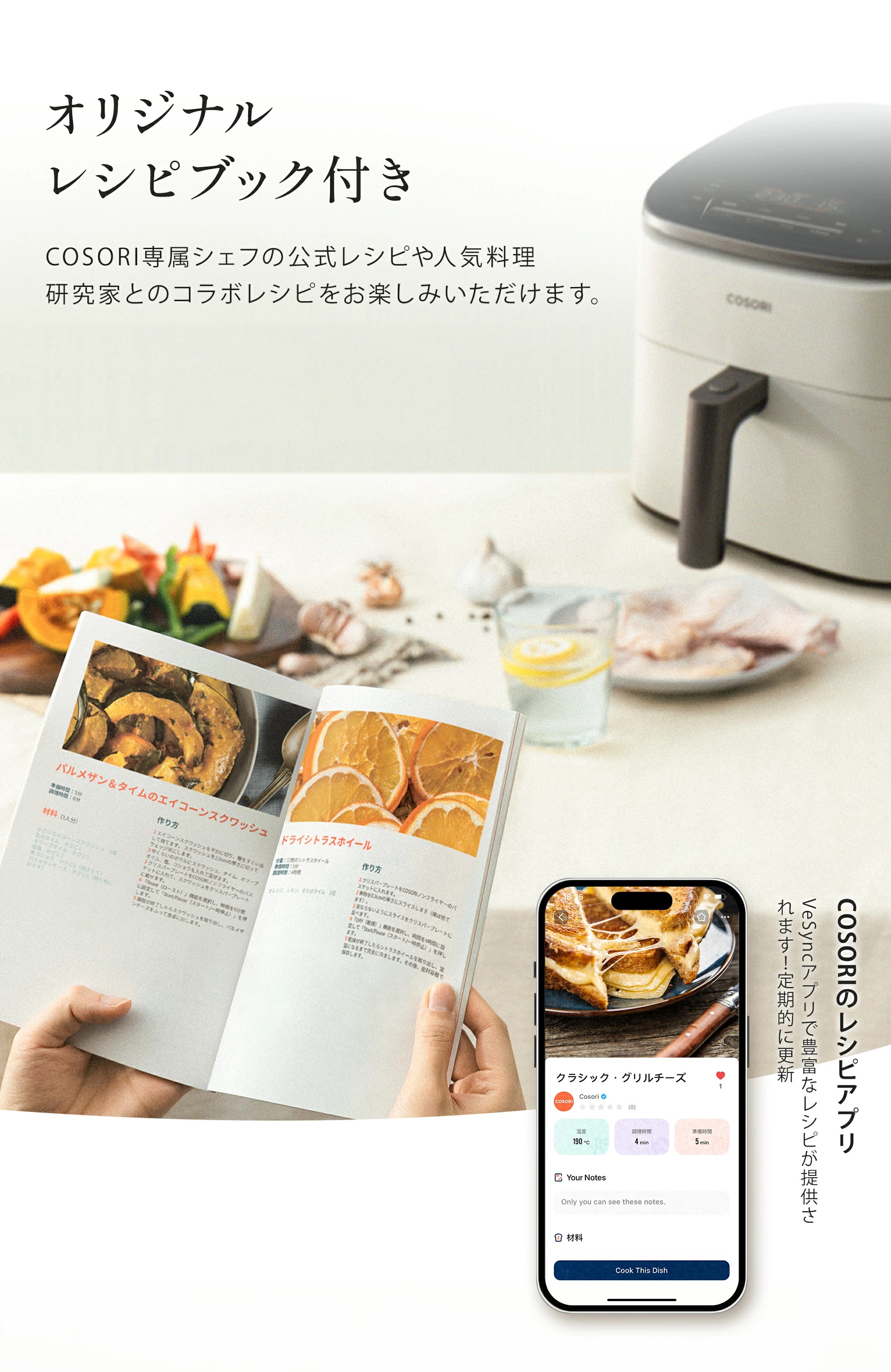 COSORI（コソリ） ノンフライヤー COSORI CAF-DC601-KJP 6.0L大容量