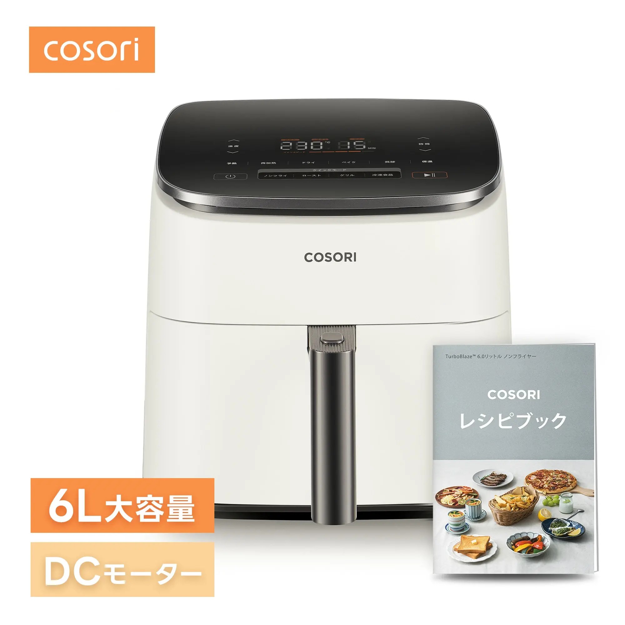 COSORI ノンフライヤー CAF-DC601-KJP 6.0L大容量 エア