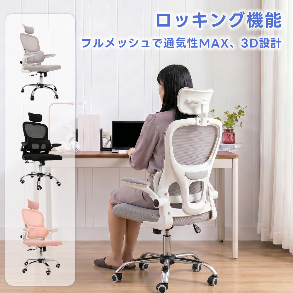 オフィスチェア メッシュ デスクチェア 人間工学 パソコンチェア ワーク チェア ゲーミングチェア メッシュ素材 360°回転 コンパクト 事務 会議用 チェア イス