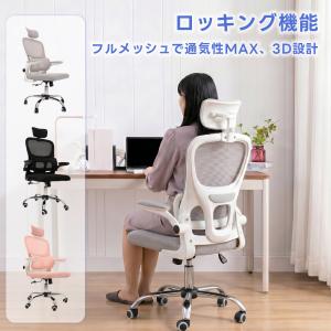 オフィスチェア メッシュ デスクチェア 人間工学 パソコンチェア NeoFino ワーク チェア ゲーミングチェア メッシュ素材 360°回転 事務 会議用 チェア イス