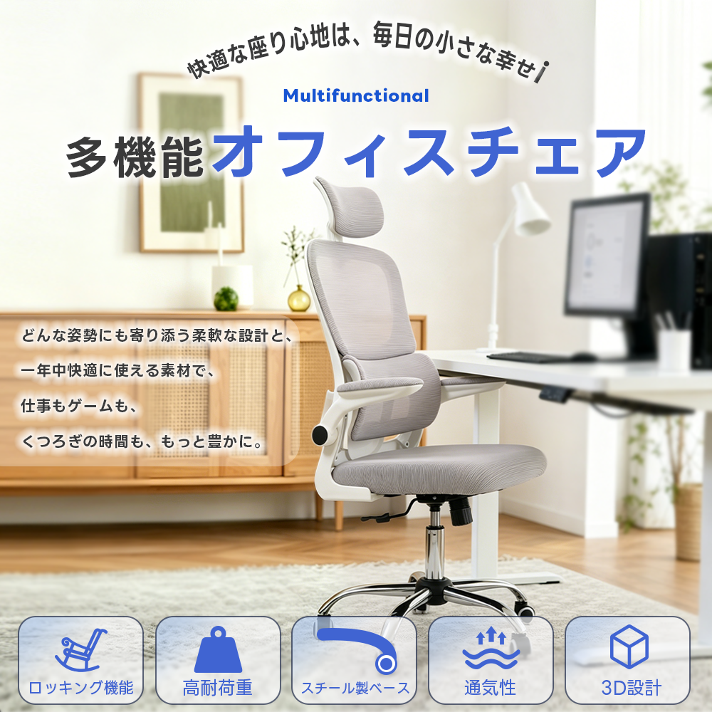 オフィスチェア メッシュ デスクチェア 人間工学 パソコンチェア
