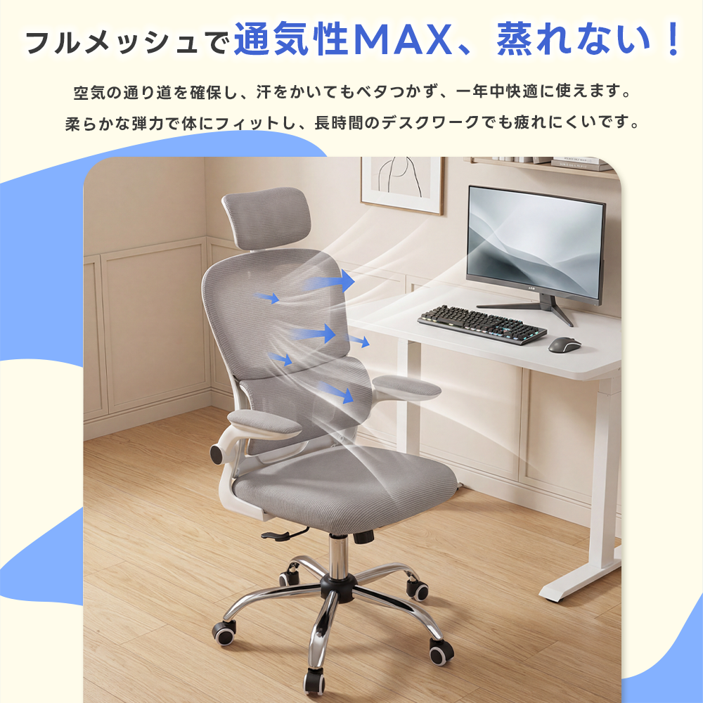 オフィスチェア メッシュ デスクチェア 人間工学 パソコンチェア