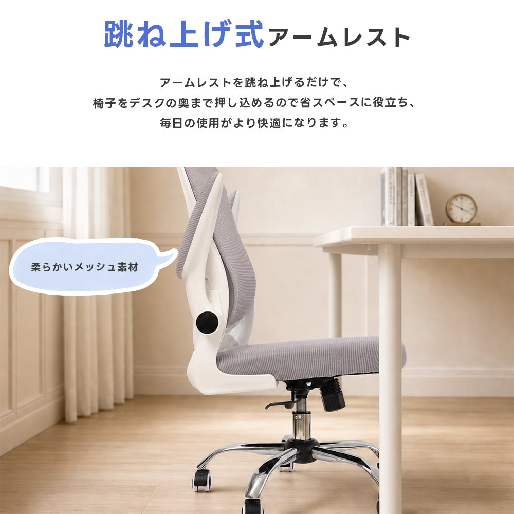 オフィスチェア メッシュ デスクチェア 人間工学 パソコンチェア