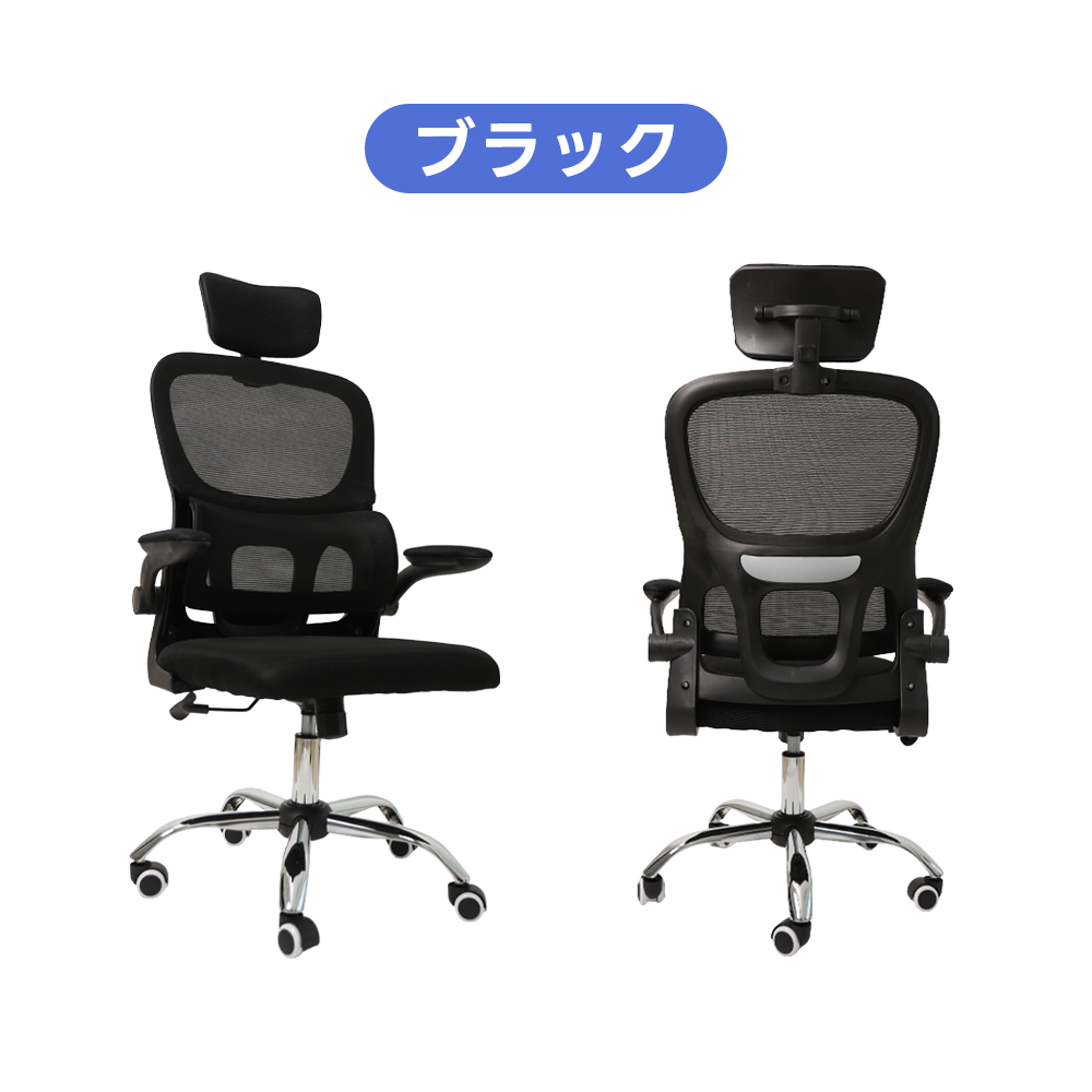 オフィスチェア メッシュ デスクチェア 人間工学 パソコンチェア