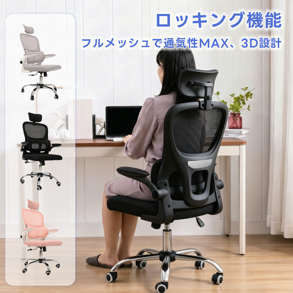 オフィスチェア メッシュ 椅子 チェア NeoFino ロッキング デスク