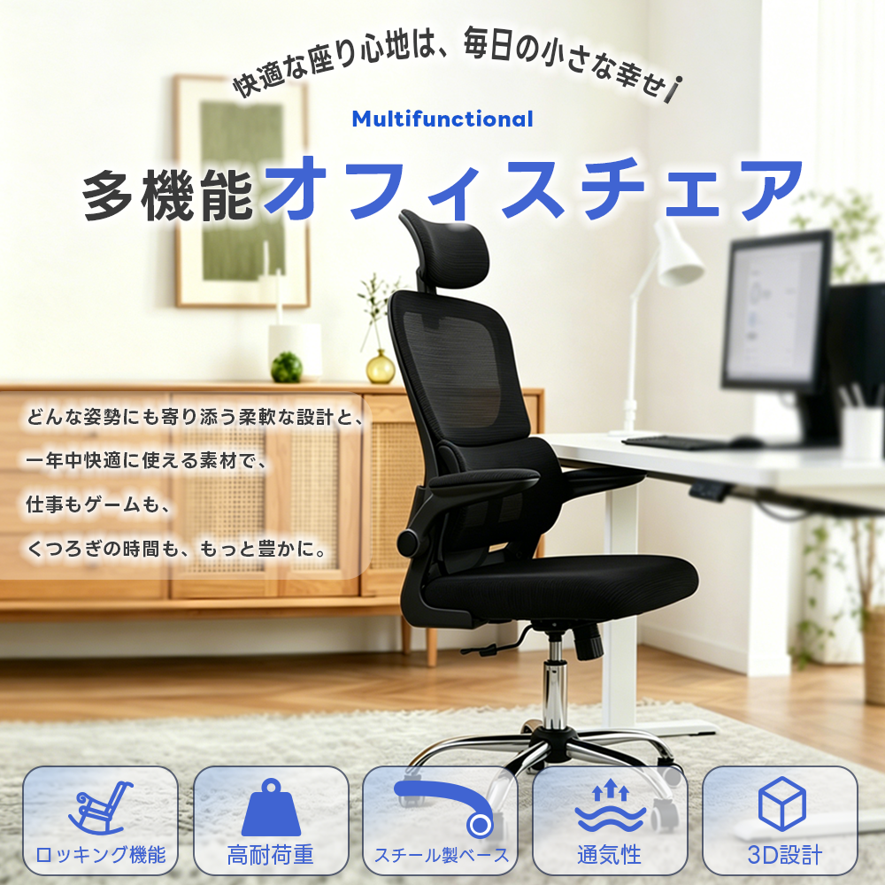 オフィスチェア メッシュ デスクチェア 人間工...の詳細画像1