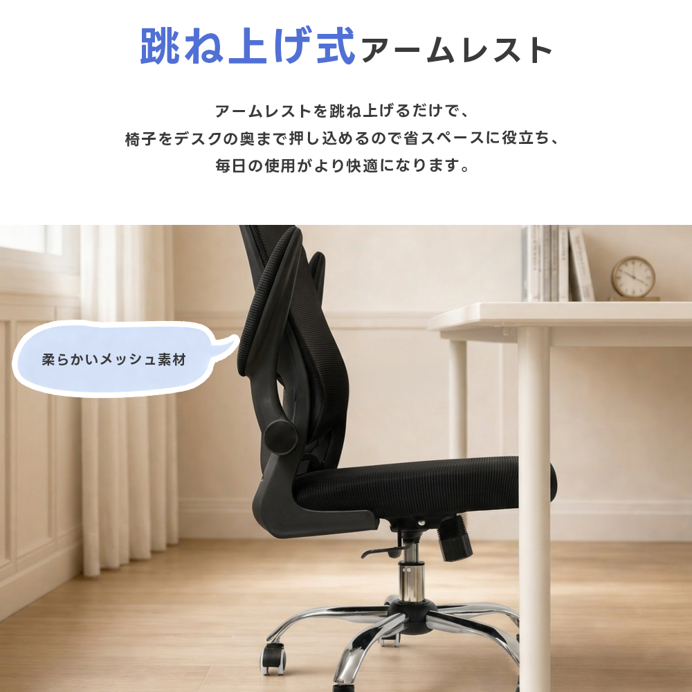 オフィスチェア メッシュ デスクチェア 人間工学 パソコンチェア