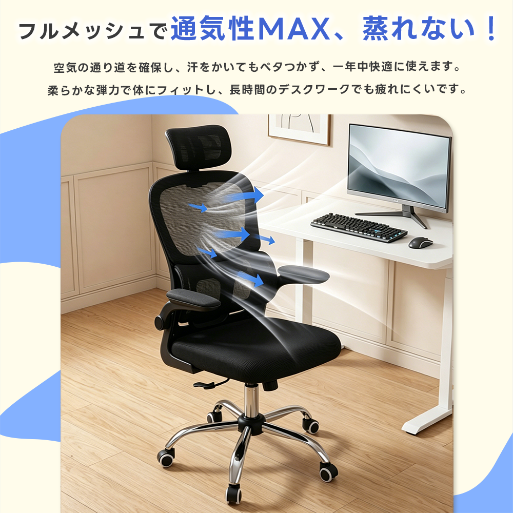 オフィスチェア メッシュ デスクチェア 人間工...の詳細画像3