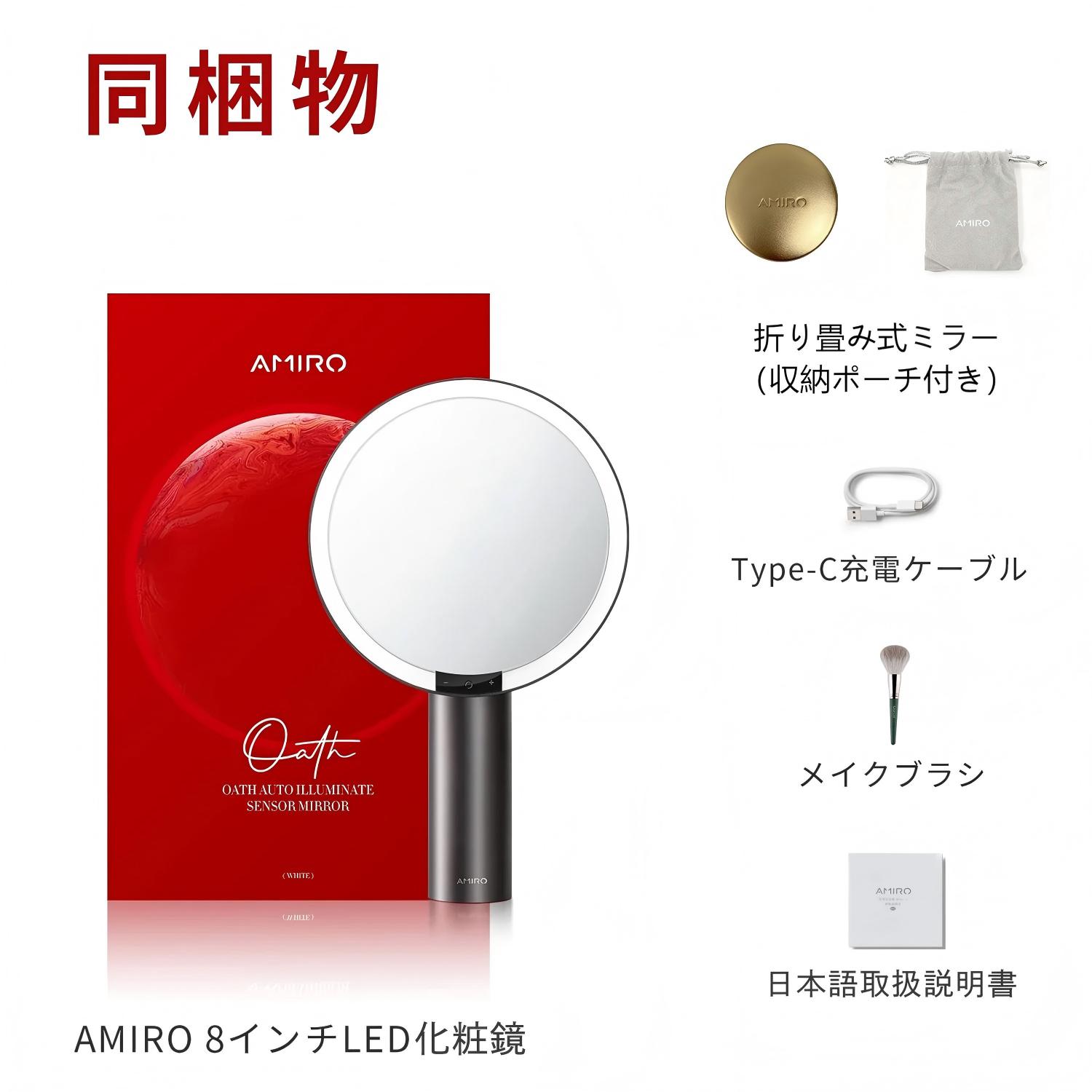 AMIRO 卓上 ミラー 日光 【メイクブラシ付き】角度調整 明るさ6段階