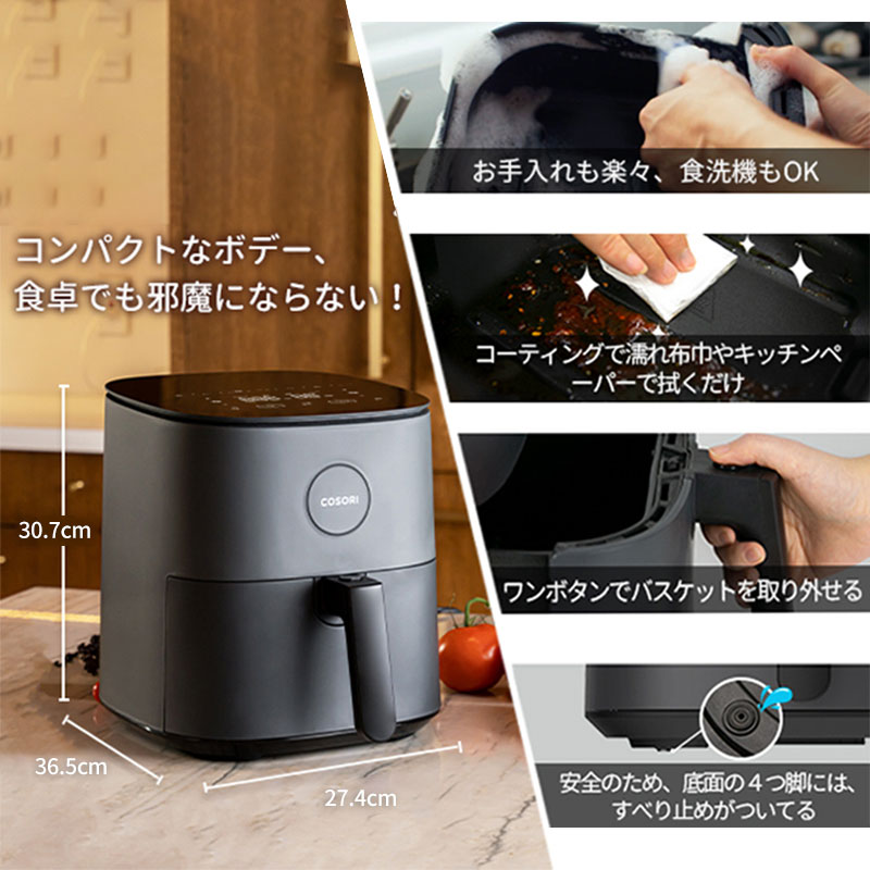 COSORI ノンフライヤー COSORI4.7L エアフライヤー 電気