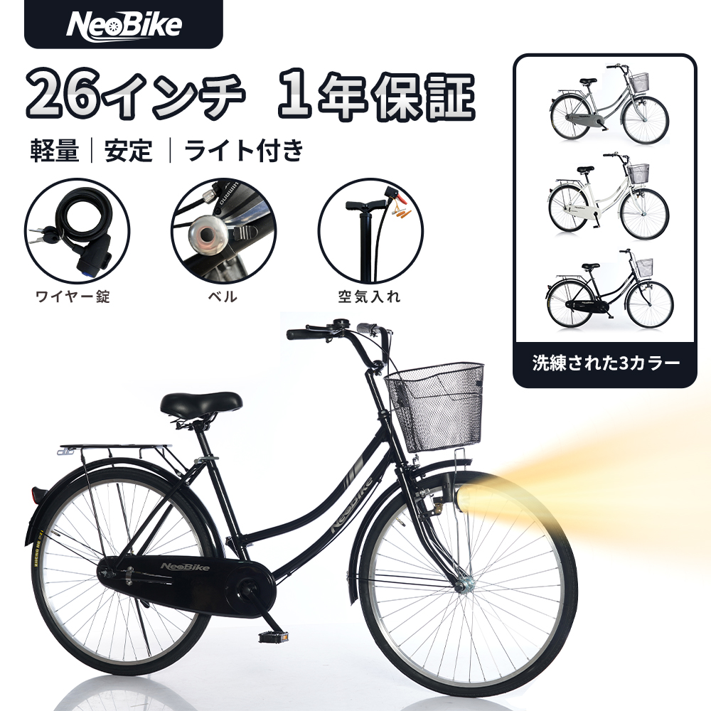 26インチ　普通のママチャリ黒 自転車 じてんしゃ 26インチ 通学車 通学 通勤車 通勤 本体 シマノ