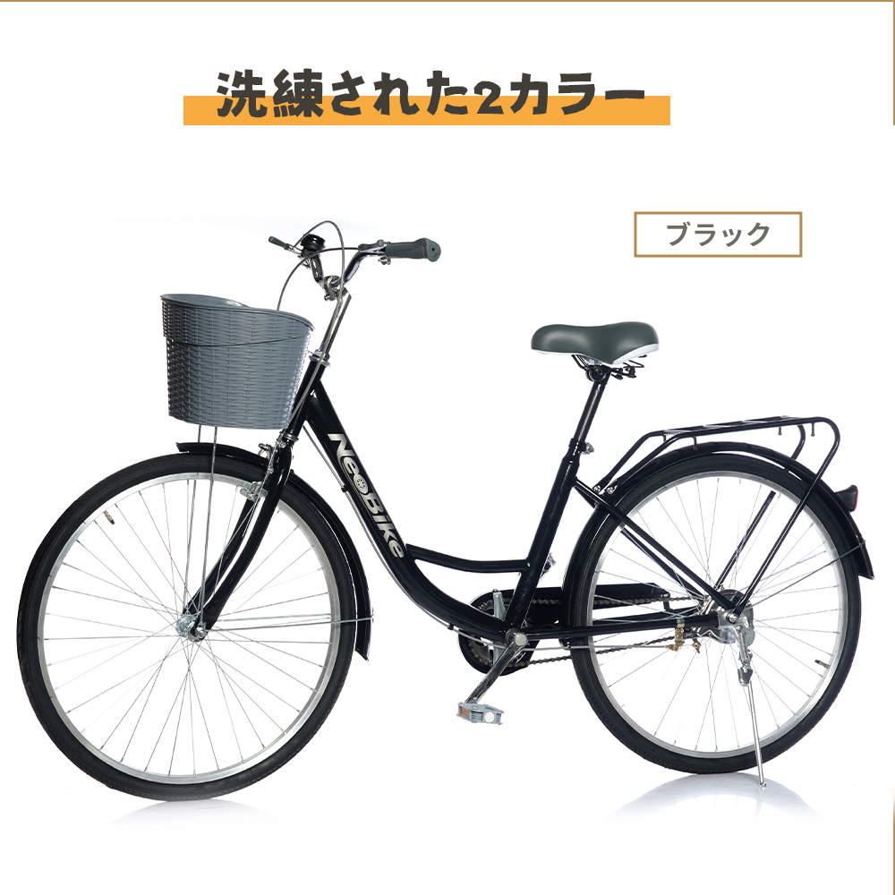 ✴️リユースママチャリ✴️　26インチ リユース】アフィッシュW 260-O 26インチ 2025年モデル シティサイクル