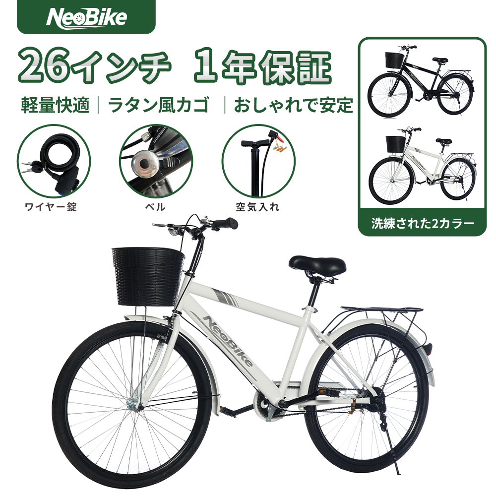 5月中旬入荷、入荷後販売再開】シティサイクル 自転車 26インチ 安定