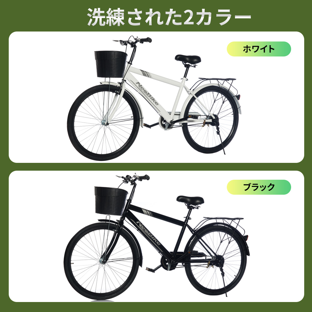 5月中旬入荷、入荷後販売再開】シティサイクル 自転車 26インチ 安定