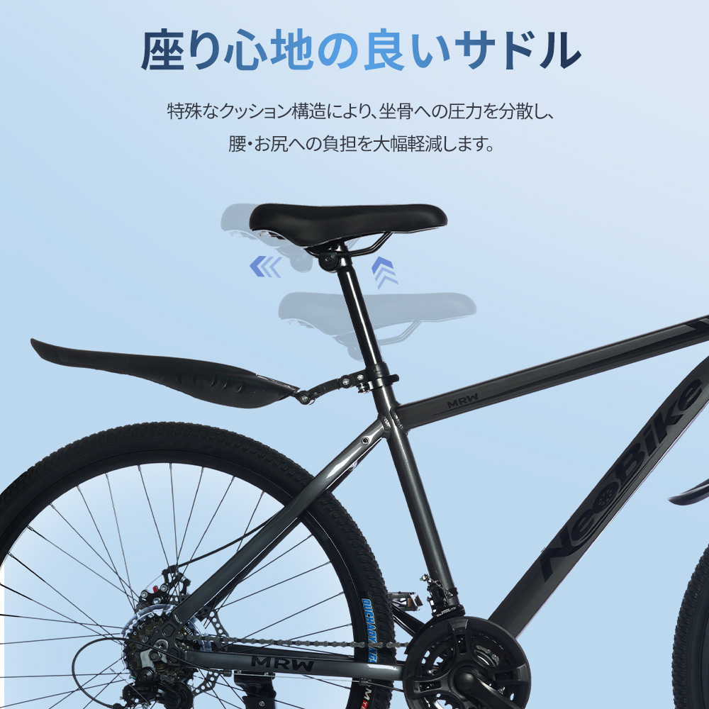 ロードバイク 泥除け 自転車 軽量 26インチ NeoBike マウンテンバイク