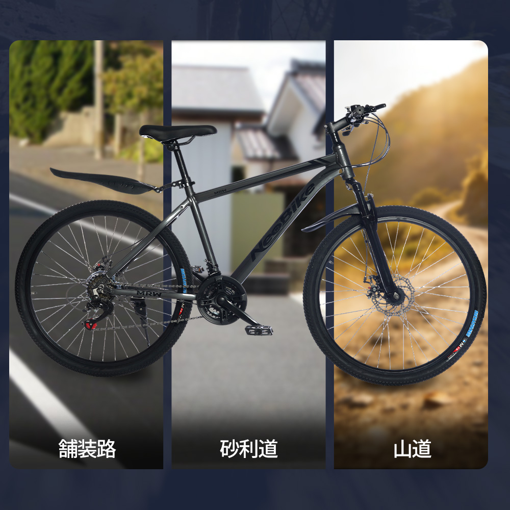 ロードバイク 泥除け 自転車 軽量 26インチ NeoBike マウンテンバイク