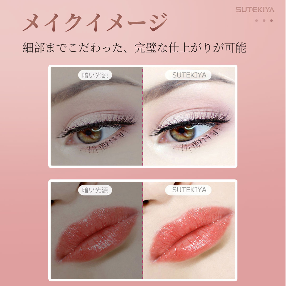 SUTEKIYA】女優ミラー 卓上ミラー 三面鏡 両サイドにもLEDライト三色調