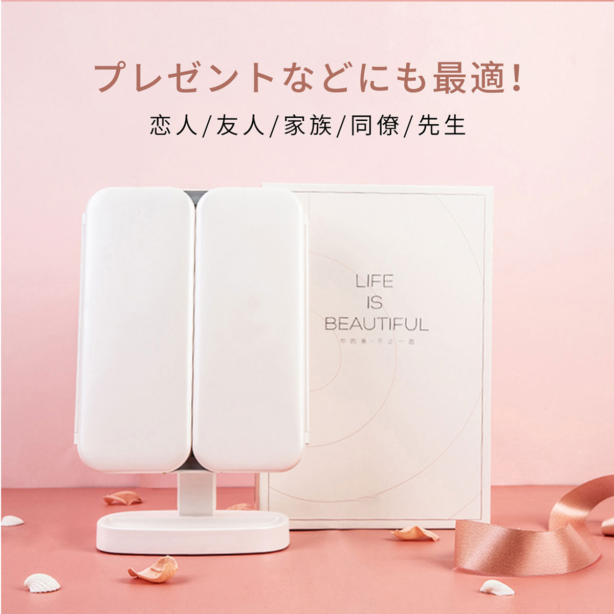 SUTEKIYA】女優ミラー 卓上ミラー 三面鏡 両サイドにもLEDライト三色調