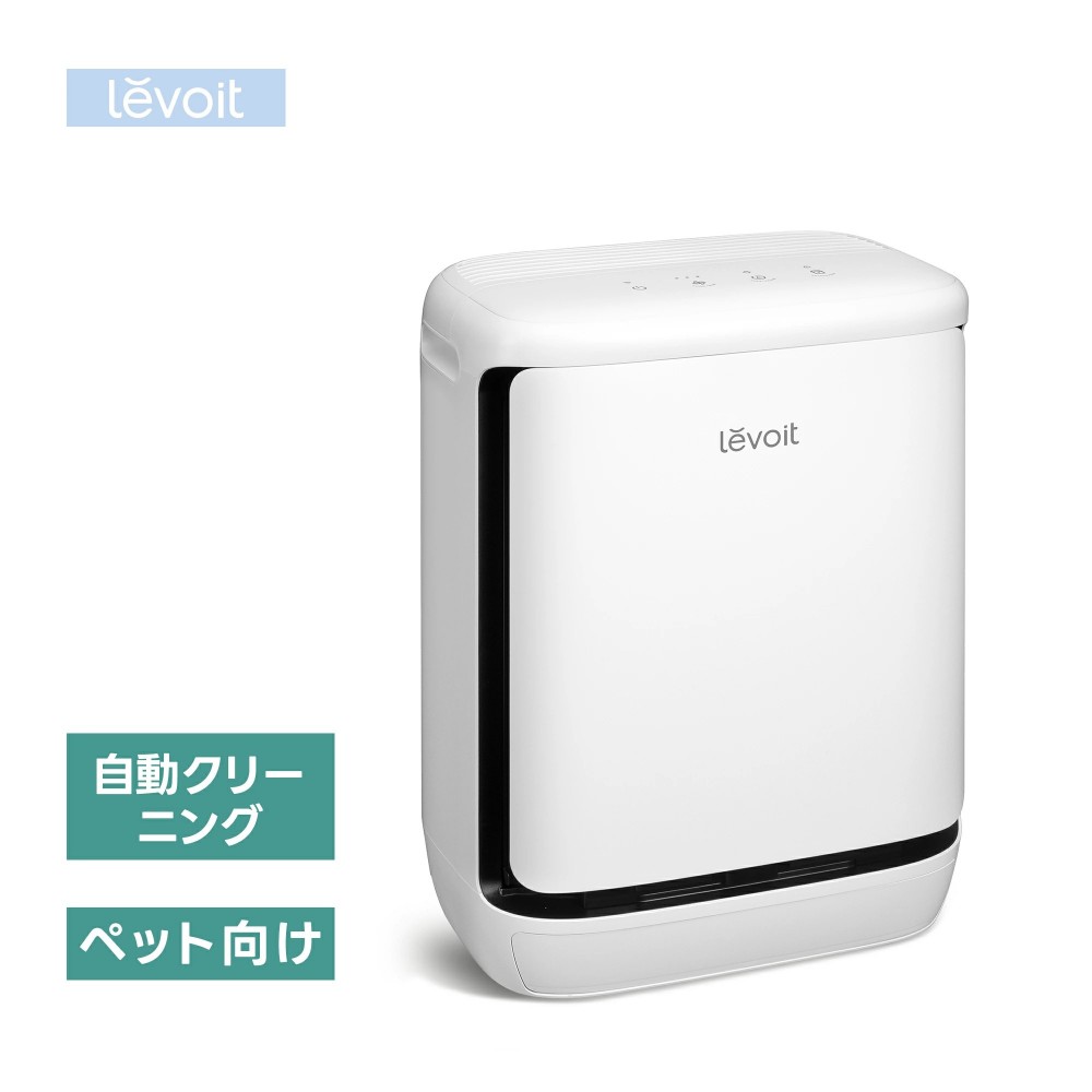 レボイト(levoit) 空気清浄機」の人気商品一覧・価格比較 - 価格.com