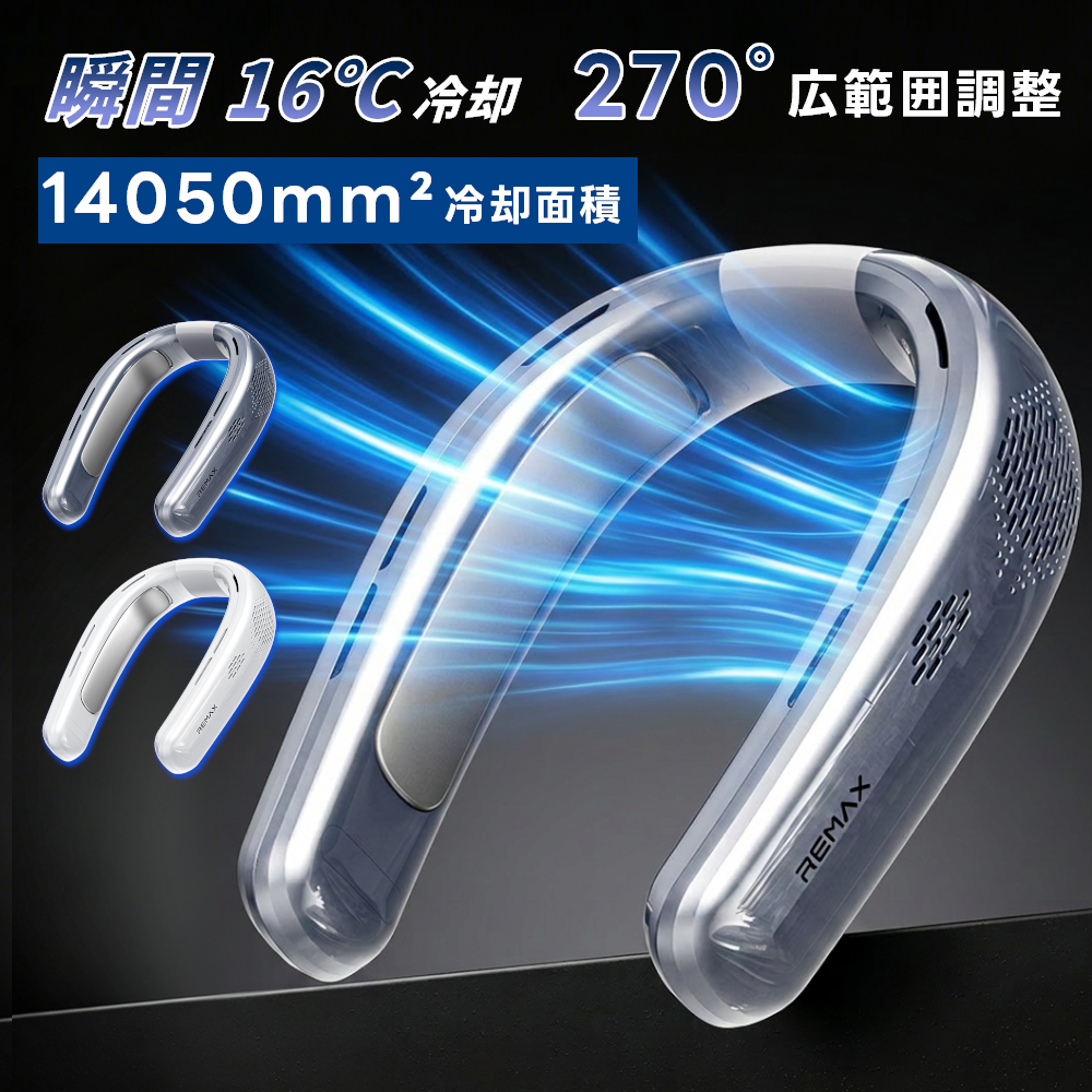 ネックファン 軽量 ネッククーラー 静音 防汗 4000mAh 首掛け 扇風機