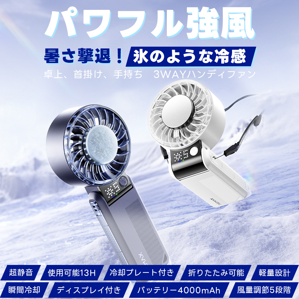 ハンディファン 静音 折りたたみ 扇風機 冷却...の詳細画像1