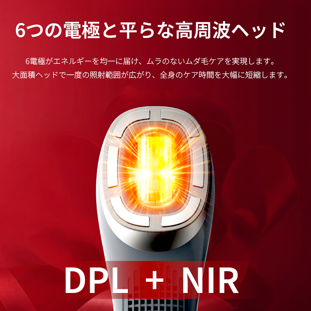 脱毛器 永久脱毛 DPL 美容器 美顔器 NIR 美肌 小顔効果 EMS 家庭用脱毛