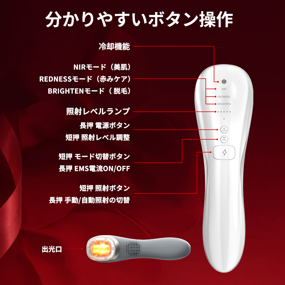 脱毛器 永久脱毛 DPL 美容器 美顔器 NIR 美肌 小顔効果 EMS 家庭用脱毛