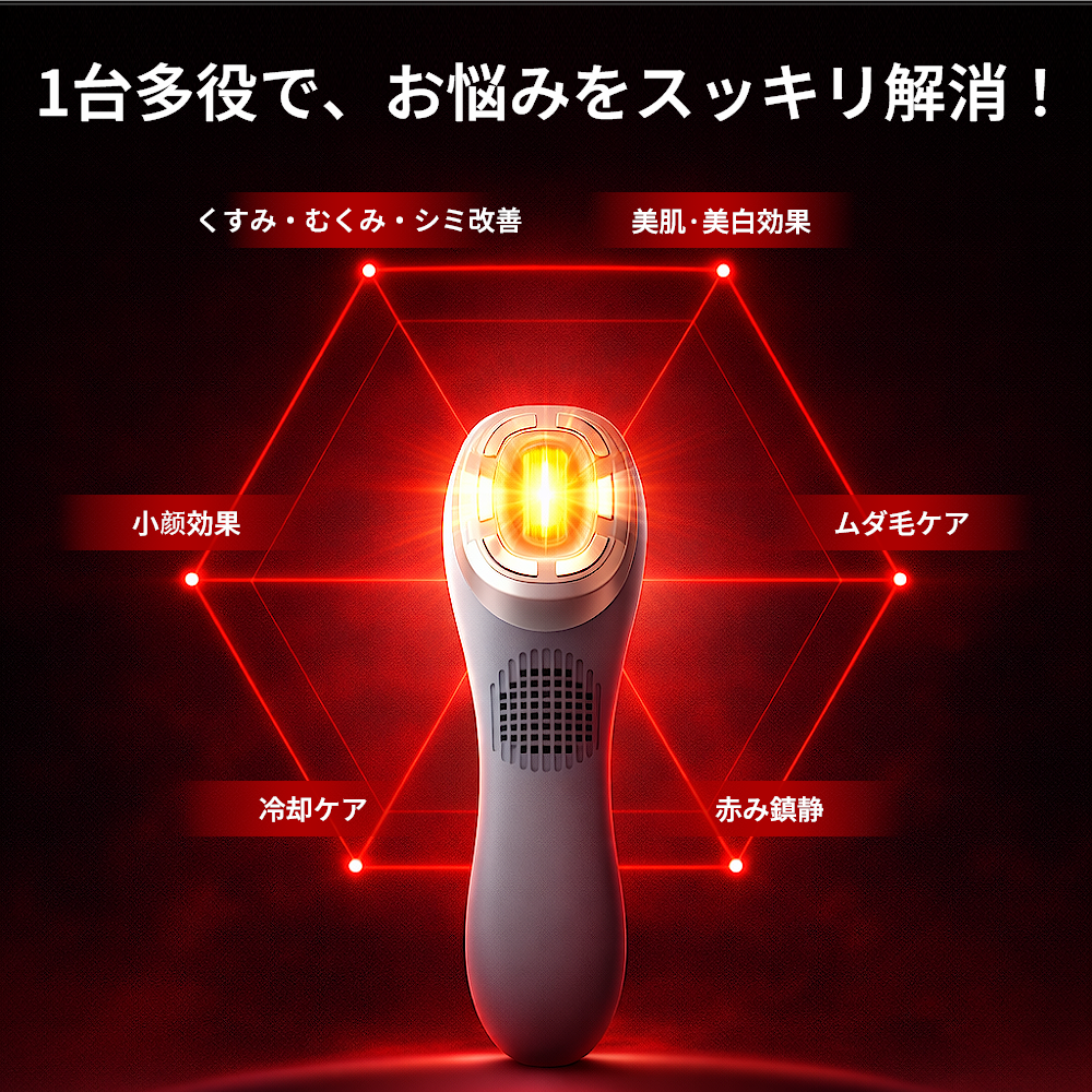 脱毛器 永久脱毛 DPL 美容器 美顔器 NIR 美肌 小顔効果 EMS 家庭用脱毛