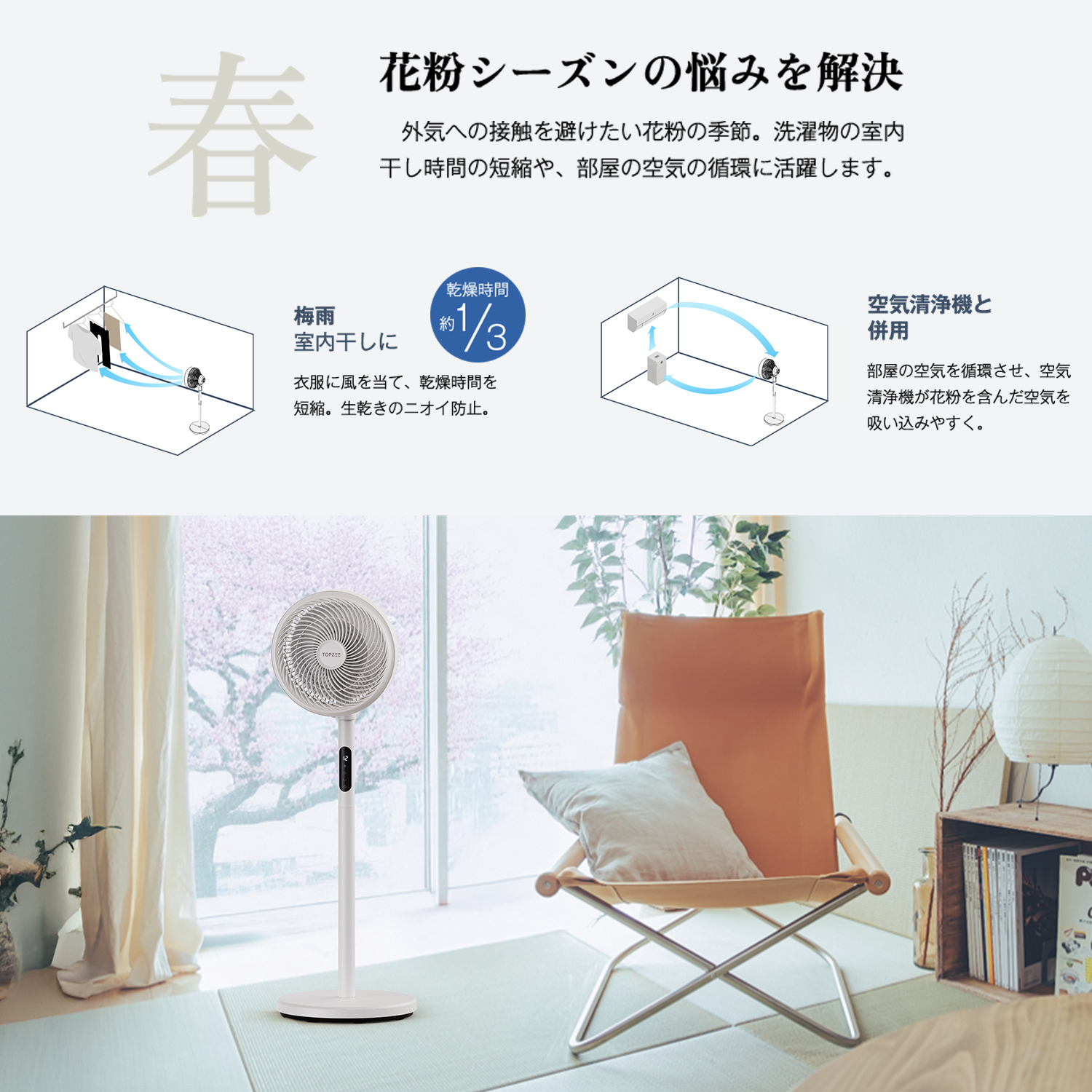リビング 扇風機 静音 卓上 両用 風量12段階 DCモーター リモコン付き