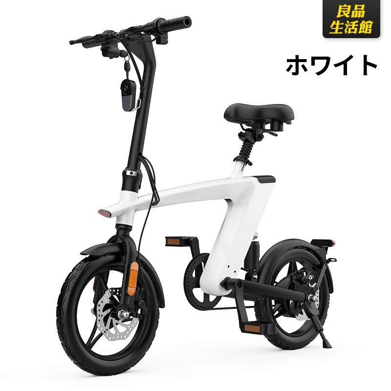 在庫処分】電動自転車 電動アシスト自転車 フル電動自転車 14インチ