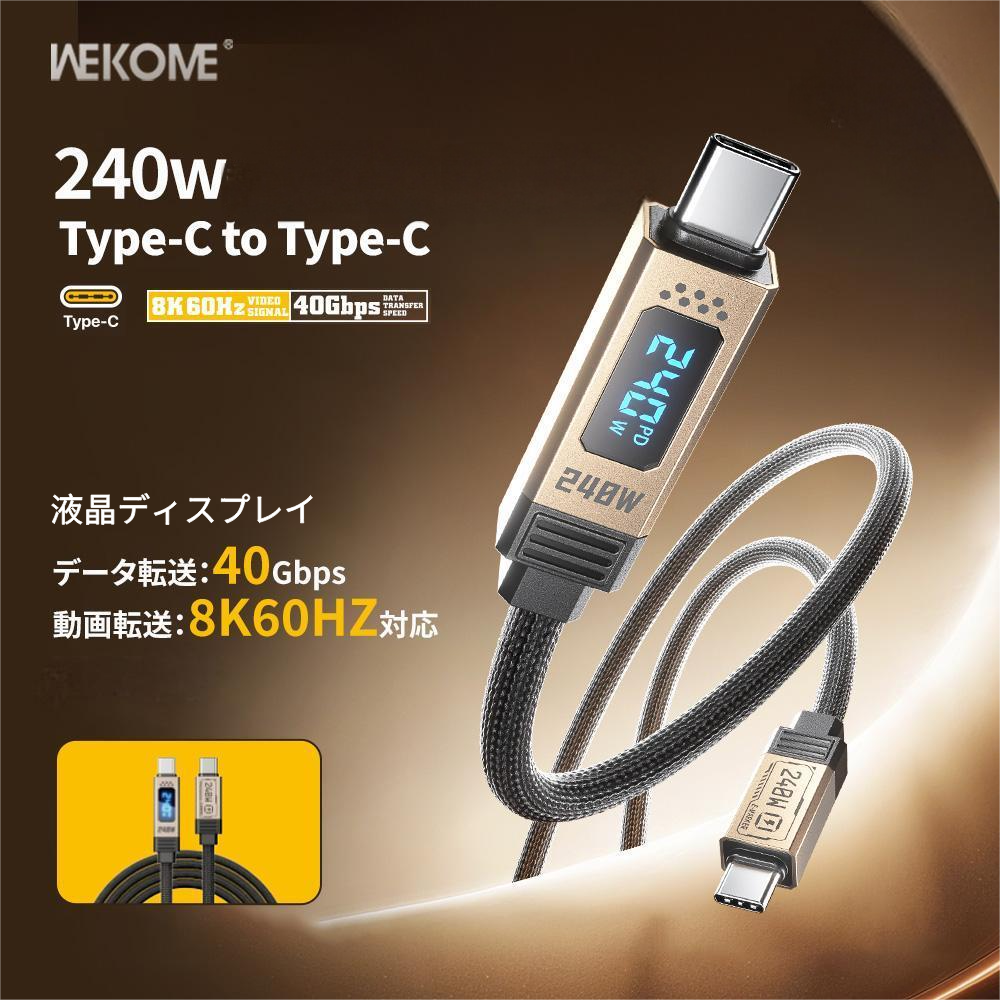2in1 ケーブル 240W 高速データ転送 40Gbps タイプc ディスプレイ