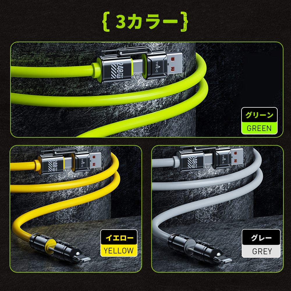 ケーブル4種類 4IN1ケーブル 240w 高速充電 USB-A Lighting ケーブル Type-C 長め 1.2