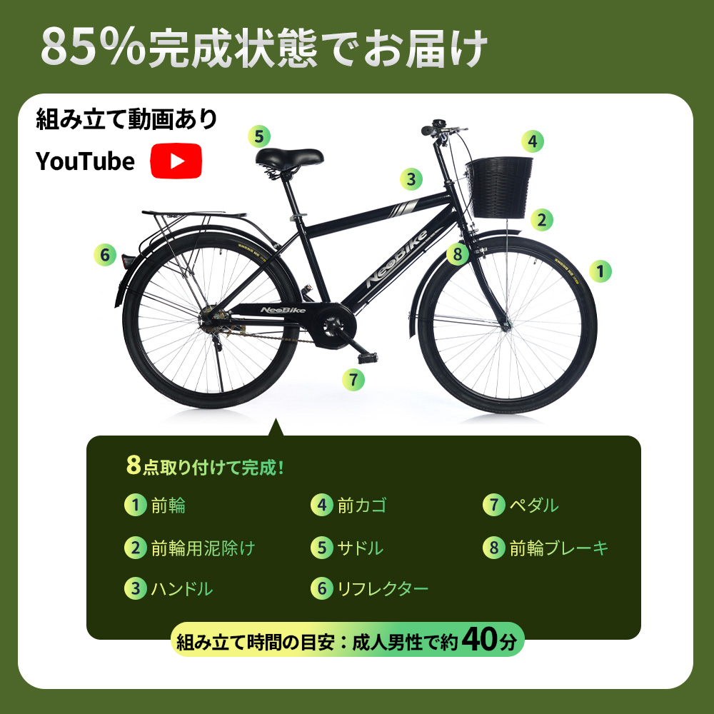 5月中旬入荷、入荷後販売再開】シティサイクル 自転車 26インチ 安定