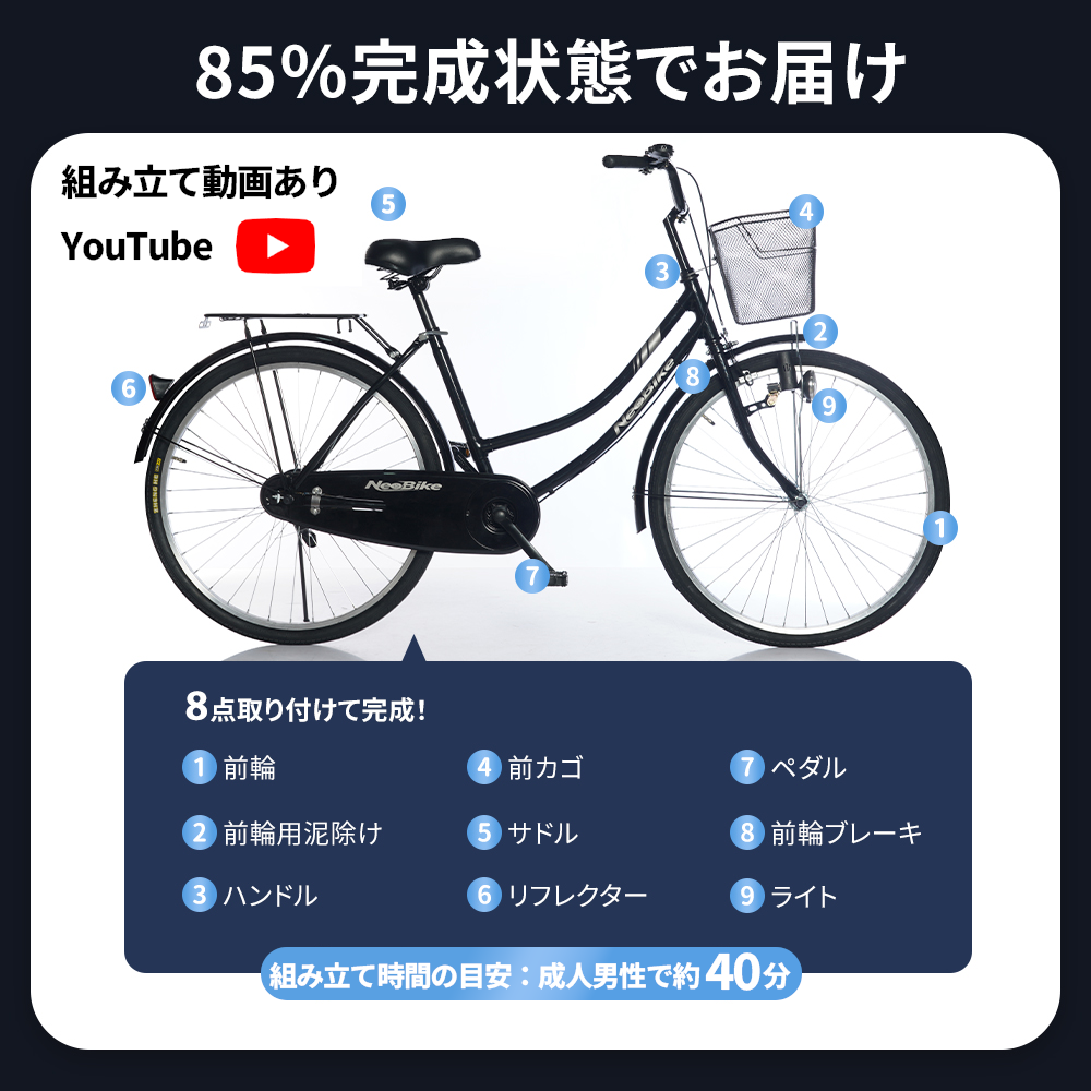 5月中旬入荷、入荷後販売再開】シティサイクル 軽量 自転車 26インチ
