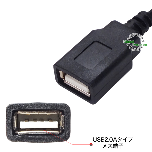外径5.5mm 内径2.5mm DC端子(オス)電源供給ケーブル 15cm USB→DC端子