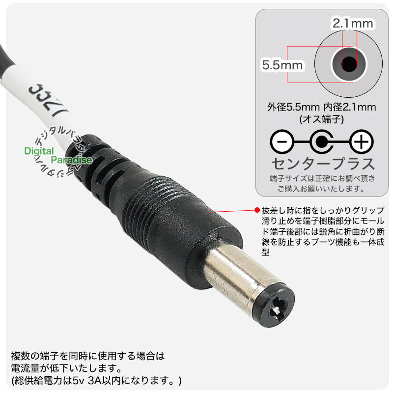 4種のDC端子付き電源ケーブル 1m 外径3.5φ内径1.35φ/外径4.0φ内径1.7φ