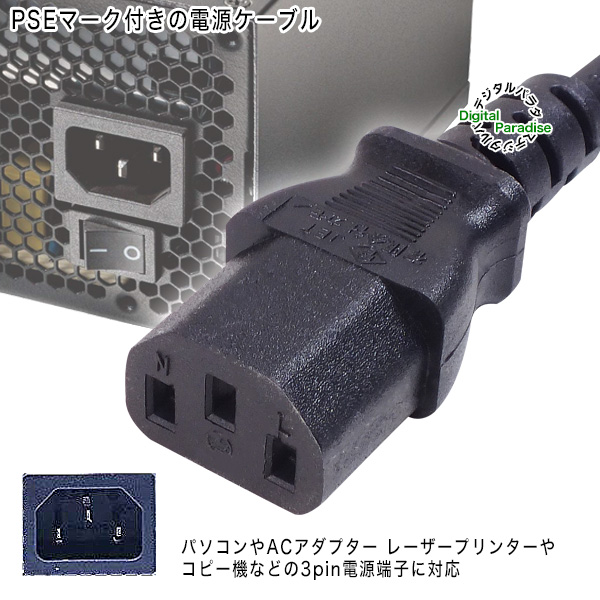 3pin→2pinコンセント 電源ケーブル 50cm 3pin電源端子から2pin