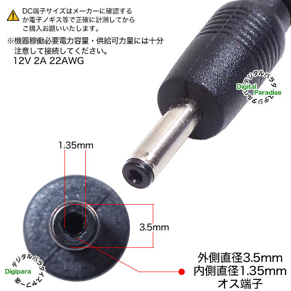 外径3.5mm内径1.35mmDC延長ケーブル1m 電力供給や充電用DC端子延長