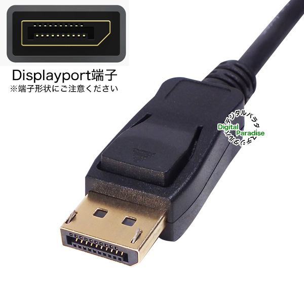 短いディスプレイポートケーブル 50cm COMON DP-05 Display Port